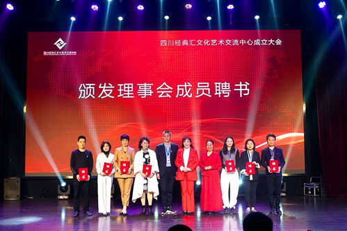 四川經典匯文化藝術交流中心在蓉成立，開啟文化藝術交流新篇章