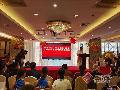 傳承紅色記憶 促進藝術交融 云南省文化藝術交流協會將舉辦重走紅軍長征路主題活動